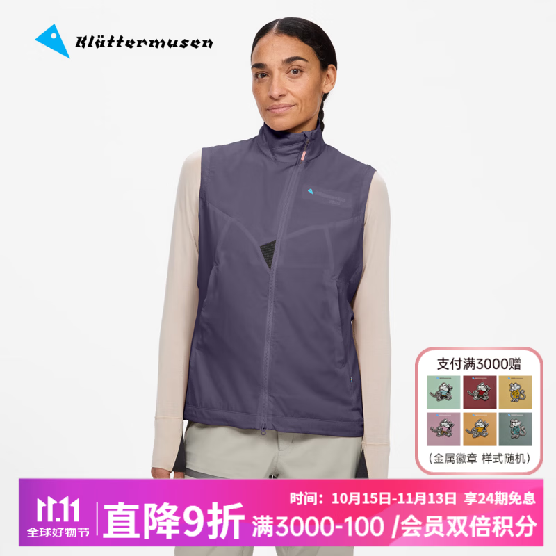 KLATTERMUSEN攀山鼠10618暴风雪德里法女款马甲Drifa Zip Vest W's 石英紫Purple Stone M