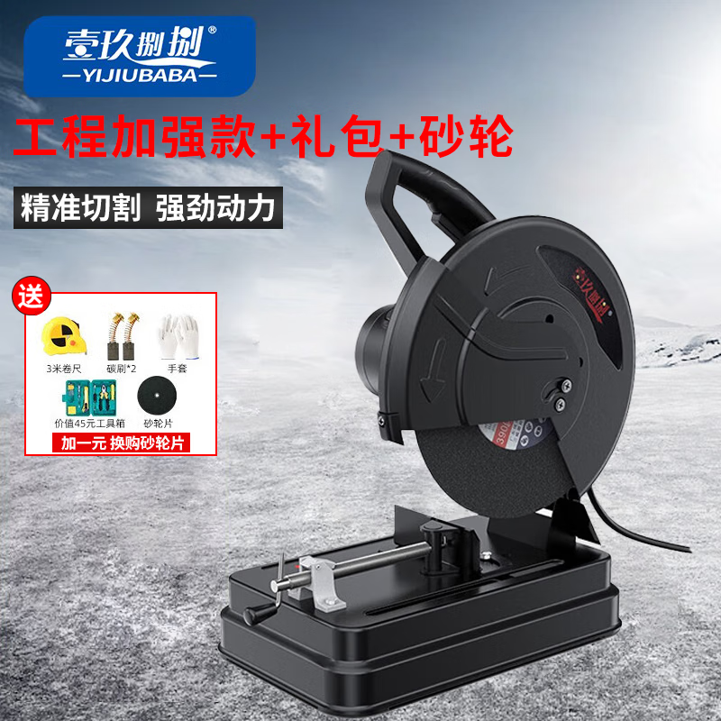 壹玖捌捌型材切割机家用大功率小型金属木材不锈钢材铝材多角度355