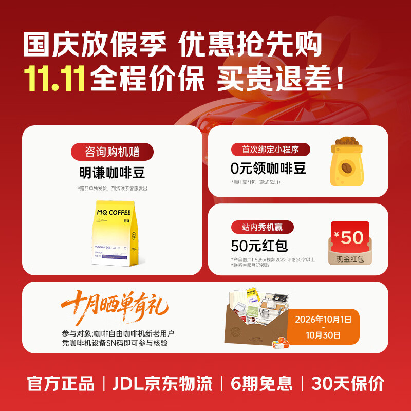 咖啡自由(KAxFREE)A1焕新 家用智能全自动咖啡机研磨一体冷热双萃一键臻享黑咖 【沁爽冷萃|极简黑咖】A1焕新 月白