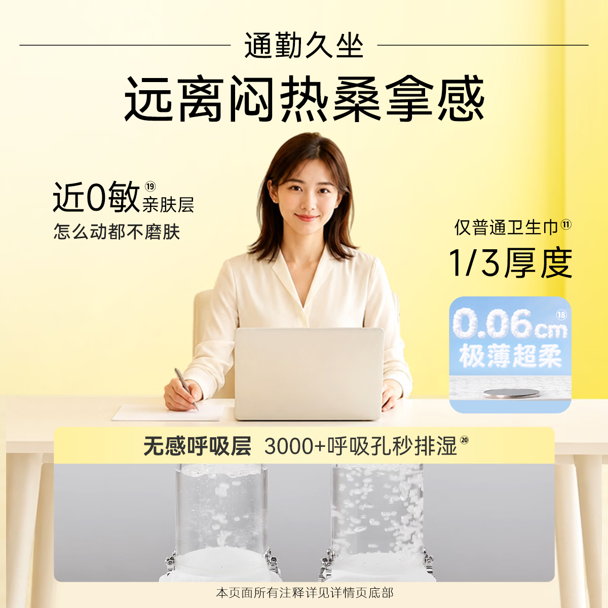 自由点(FREEMORE)益生菌卫生巾超薄瞬息日用夜用姨妈巾干爽防漏不闷杨舒予同款 【新升级4.0】益生菌240mm22片