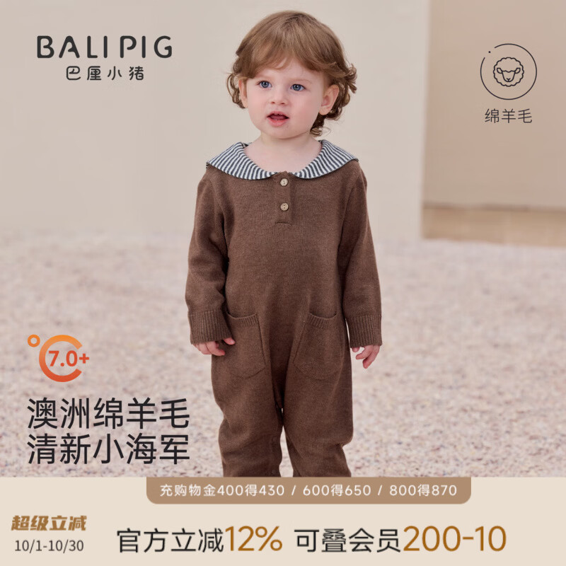 巴厘小猪（BALIPIG）【澳洲绵羊毛】宝宝连体衣针织衫秋季幼儿毛线衣哈衣秋装婴儿衣服 米驼 80cm