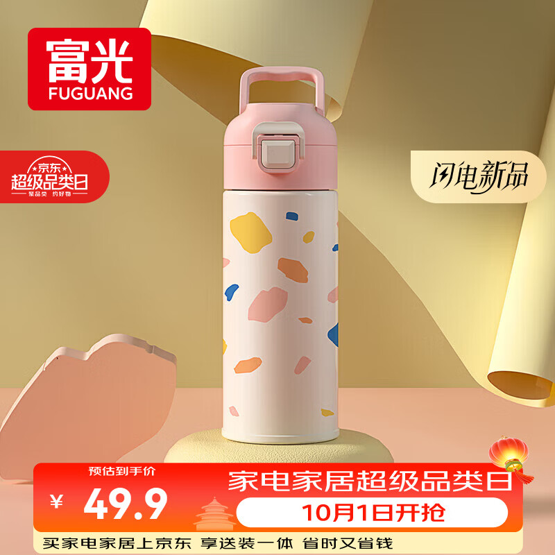富光儿童保温杯316不锈钢随手杯大容量男女童学生保冷水杯子400ML