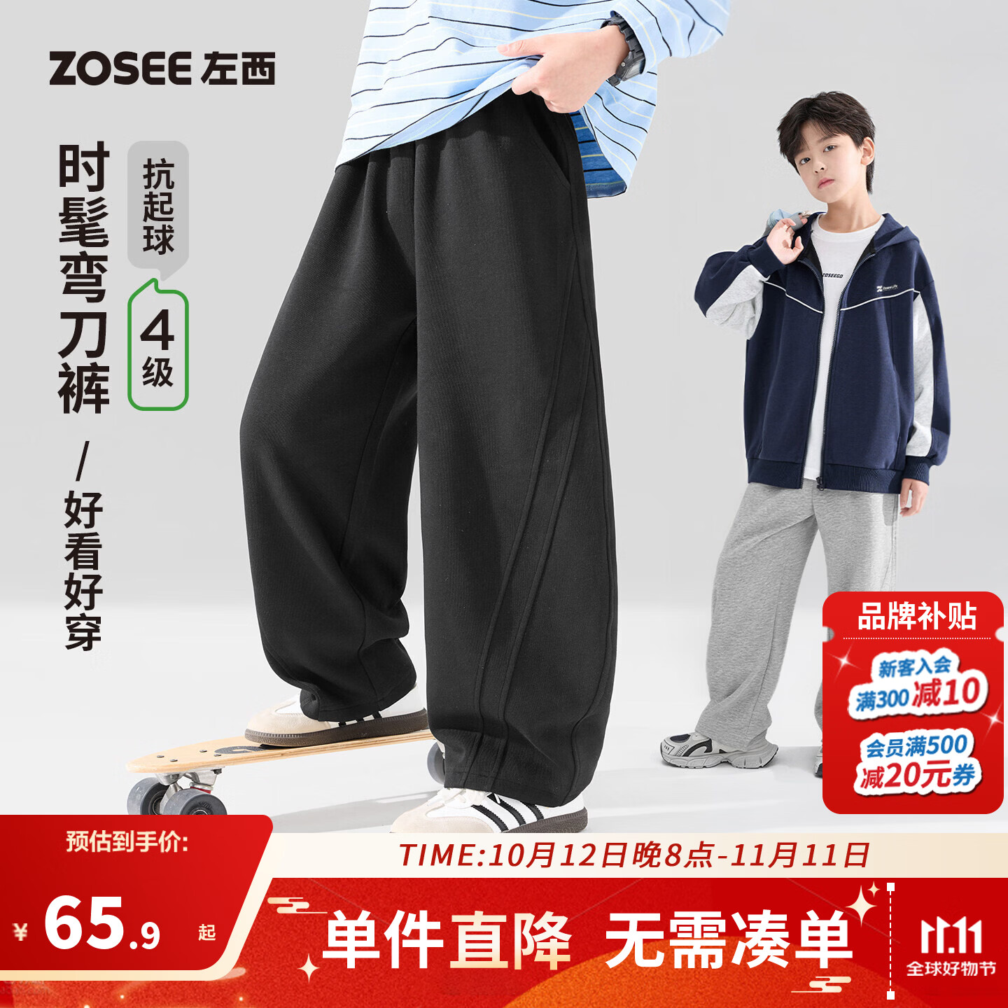 左西童装男童运动裤秋装儿童裤子春秋款2026新款中大童洋气弯刀裤 黑色 170 cm