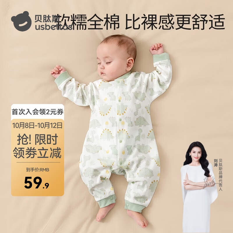 贝肽斯婴儿衣服春秋季新生儿连体衣宝宝四季款纯棉长袖婴儿睡衣空调哈衣 雪原之境-中开 80cm