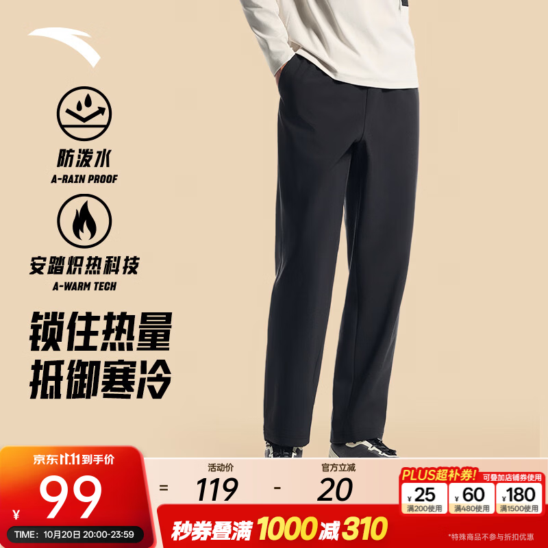 安踏（ANTA）防泼水软壳裤丨运动裤长裤男秋冬季高弹直筒男裤商务通勤休闲裤子 【加绒款】基础黑-6 无氟防泼水+耐磨面料 L (175) 建议120-140斤