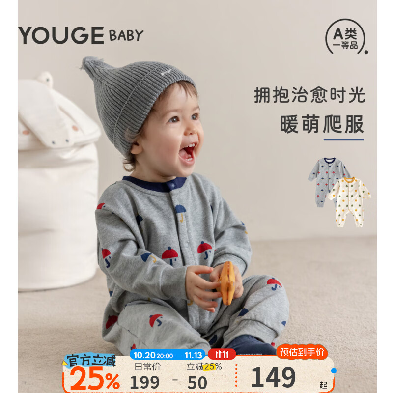 幼歌（YOUGE）婴幼儿秋季可爱卡通连体衣宝宝宽松百搭防风保暖爬服潮 雨天小伞 80cm
