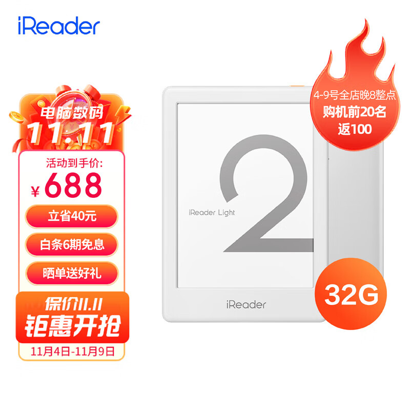 掌阅iReader Light2智能阅读本 电子书阅读器 6英寸墨水屏电纸书 32G月光白