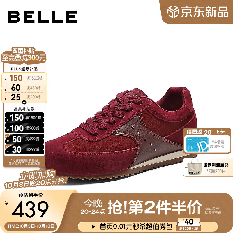 百丽复古时尚阿甘鞋女2026秋新舒适轻便薄底运动风休闲鞋B3451CM6 红色 38 (240mm)