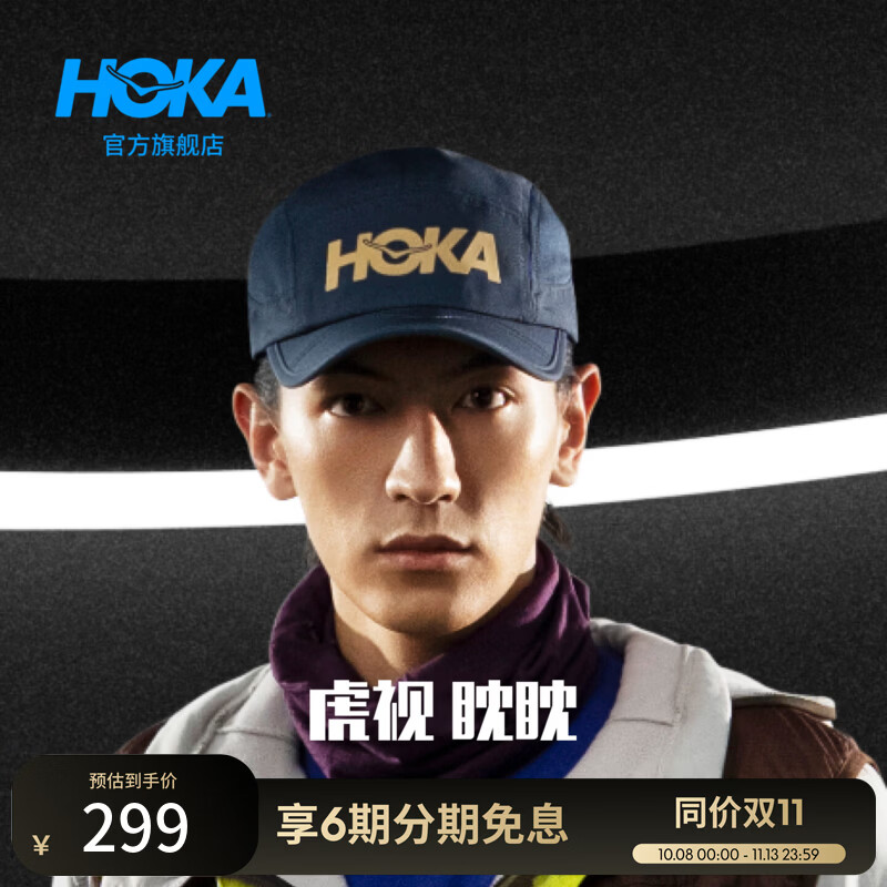 HOKA秋季男女同款轻量舒适遮阳透气便携可调节反光LOGO跑步帽新款 海军蓝/黄金色 均码