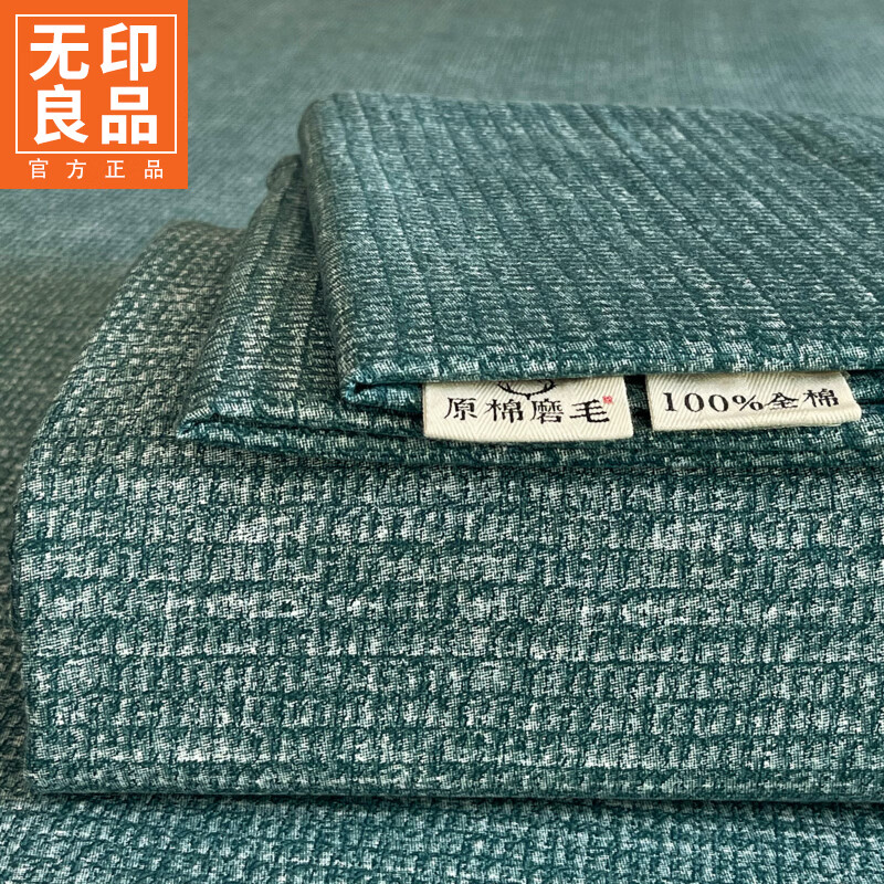无印良品加厚纯棉磨毛床单单件秋冬季100%全棉宿舍单人被单枕套床上三件套 简森绿 【加厚磨毛 细腻柔软】 200x230cm单床单【适用1.5m床】