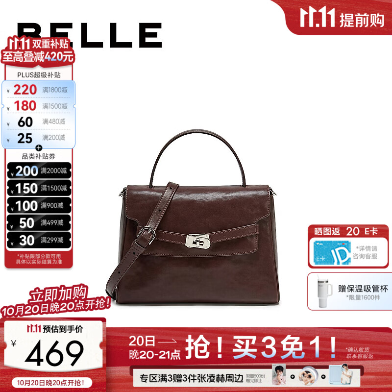 百丽包包女26秋新商场休闲手提斜挎腋下包BL955CX6 啡色 F