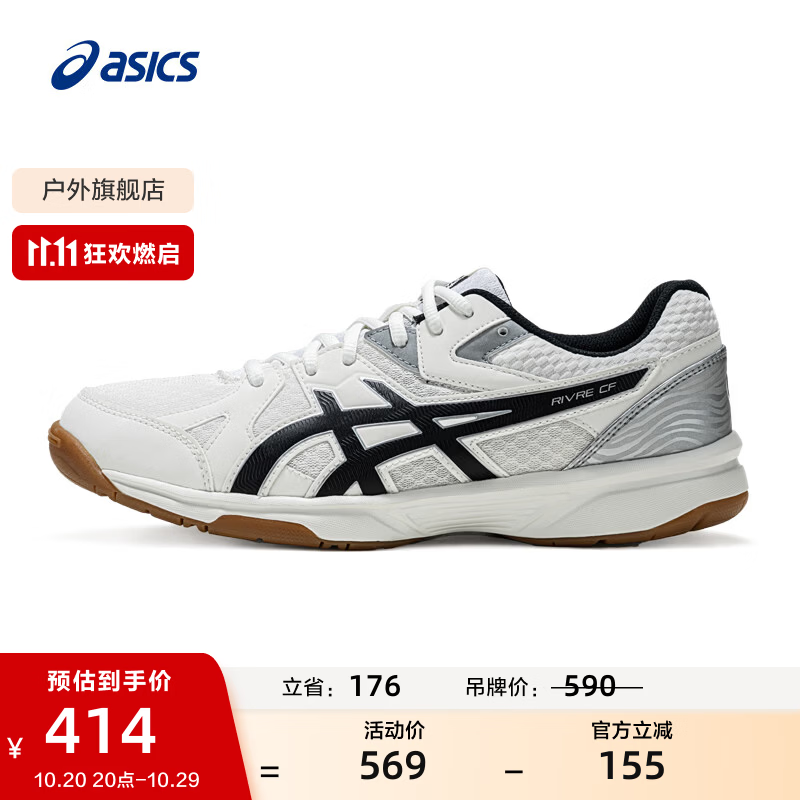 asics亚瑟士羽毛球鞋男女同款舒适稳定耐磨透气抓地运动鞋 RIVRE CF 白色/黑色 36