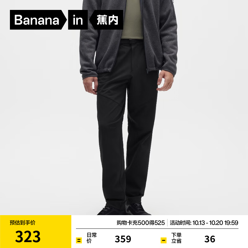 蕉内（Bananain）热皮503+裤子男款防风防泼水抗静电宽松户外运动26秋冬新款工装裤 黑色 L