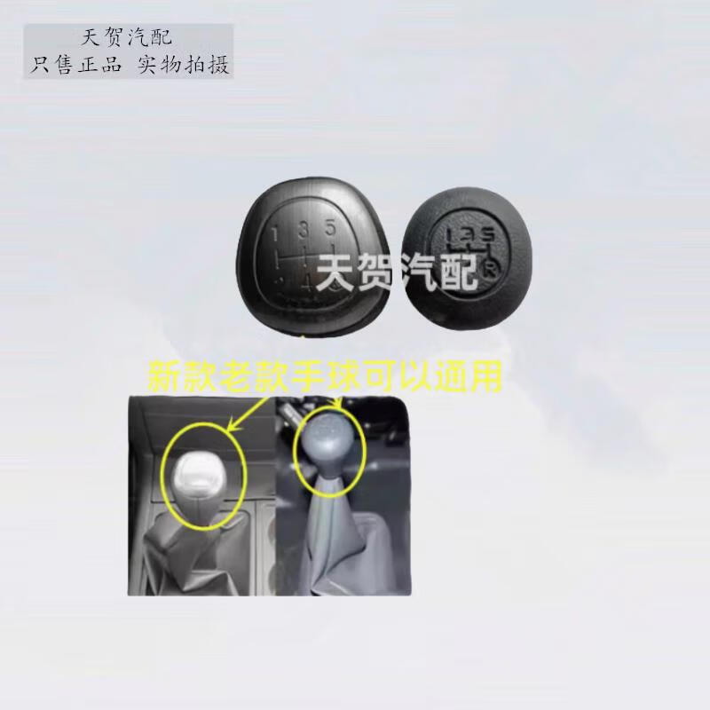 金杯海狮新款排挡杆手球头变速杆手球头挂档手球头档位档把头 老款