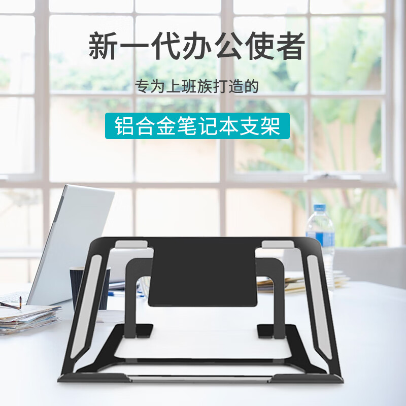 Delippo电脑桌笔记本散热支架桌面增高架子可折叠便携式铝合金托架升降通用苹果华为小米联想拯救者游戏本 多档调节（黑色）