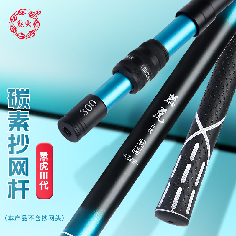 大神揭秘熊火XHXHCWG025抄网杆点是不是真的好呢？老司机指教诉说