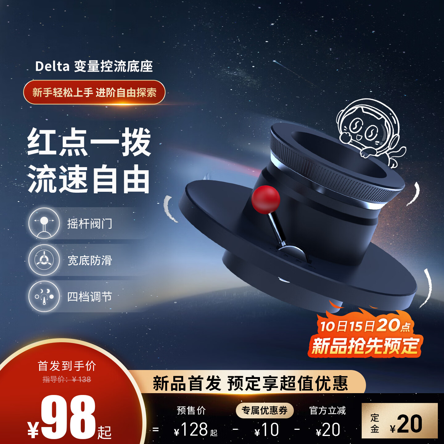 泰摩Delta变速咖啡底座 滴滤咖啡聪明杯 家用手冲咖啡滤杯带调速开关 泰摩Delta变量控流底座-黑色