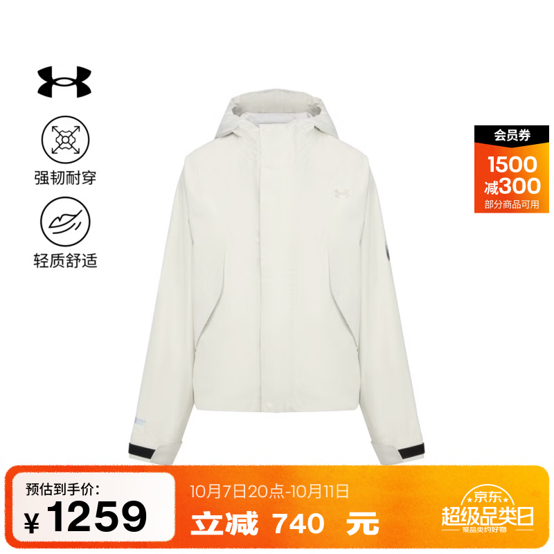 安德玛（Under Armour）【城市野趣系列】Urban OD HD女子防水运动休闲冲锋衣6018517 峰顶白110 L