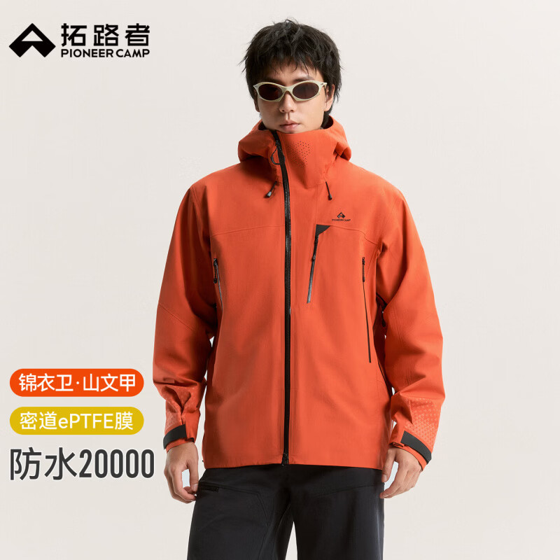 拓路者【锦衣卫山文甲】徒步登山3L压胶冲锋衣防暴雨防风硬壳3L外套男 熔岩橙 175/L
