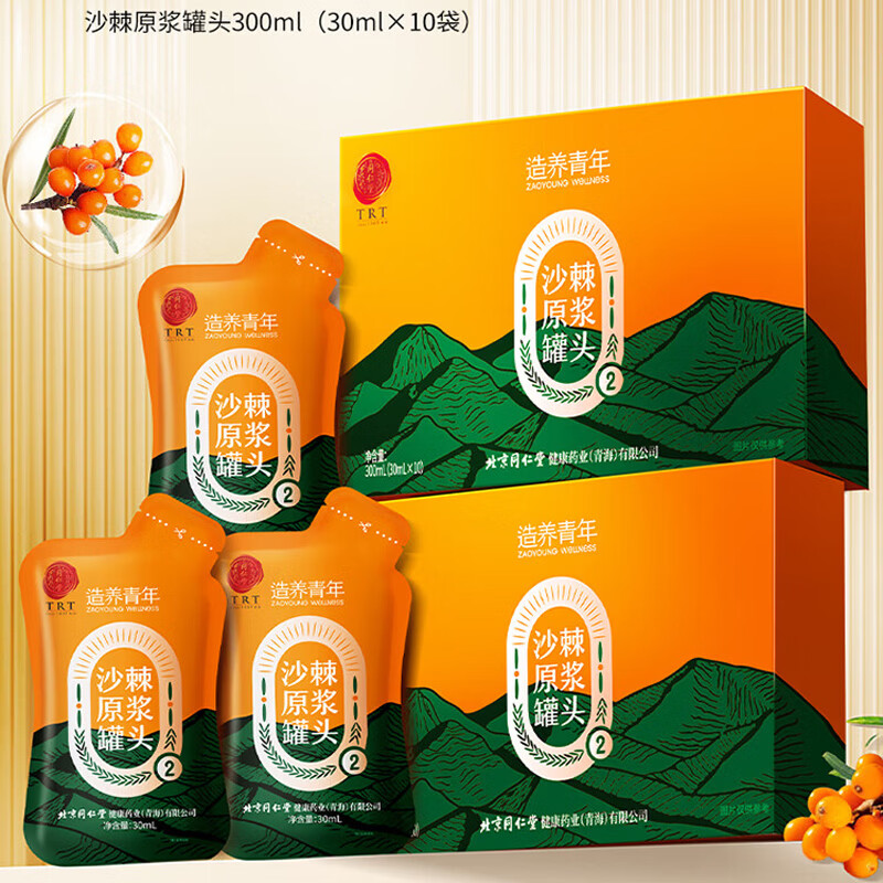 北京同仁堂沙棘原浆NFC鲜果鲜榨 【尝鲜款】沙棘原浆 300ml
