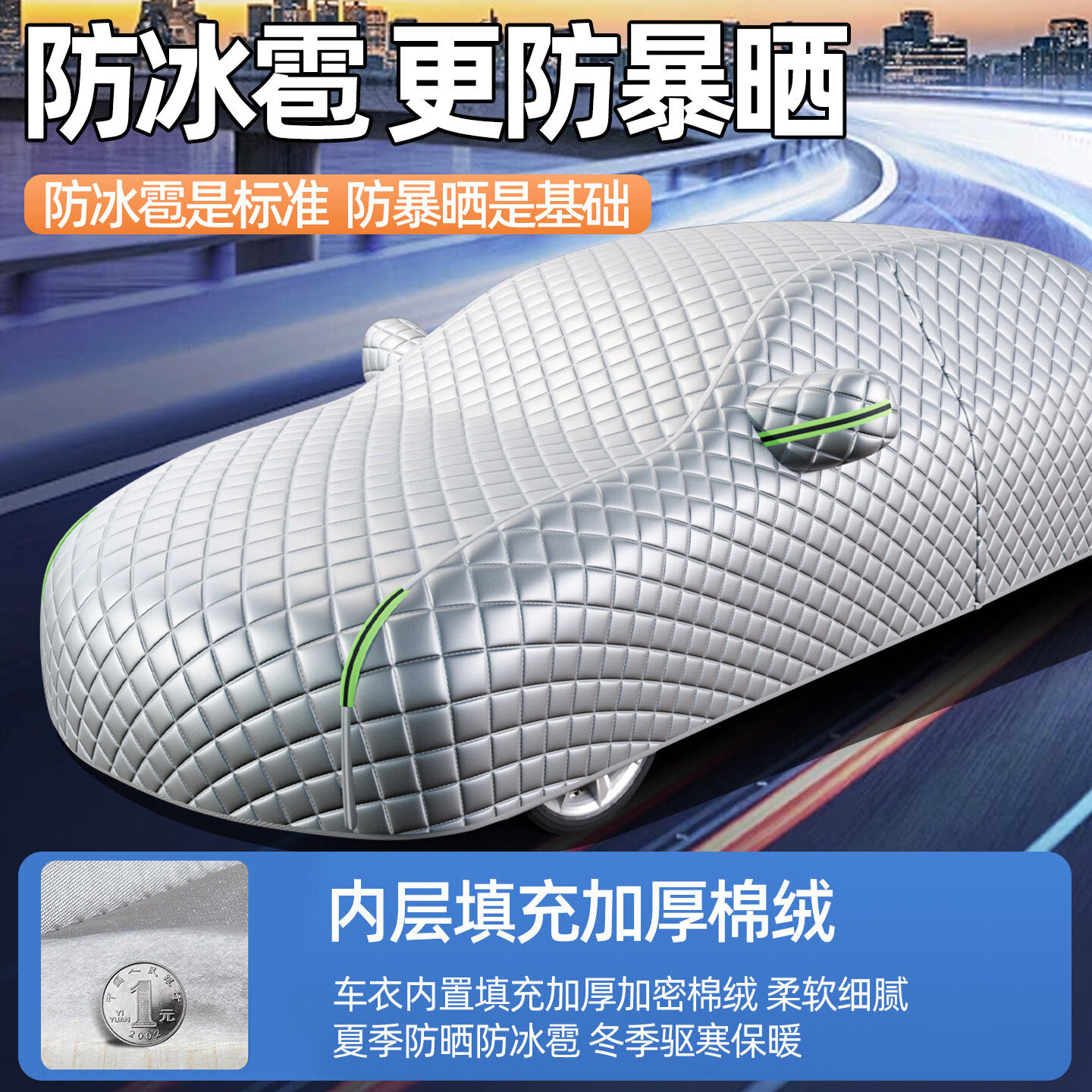 毅亨加厚棉被防冰雹车衣车罩东北内蒙冬季汽车防雪防冻冬天超厚外套罩 特厚棉被车衣【星光银-常规款】防雪防冻-无惧冰雹
