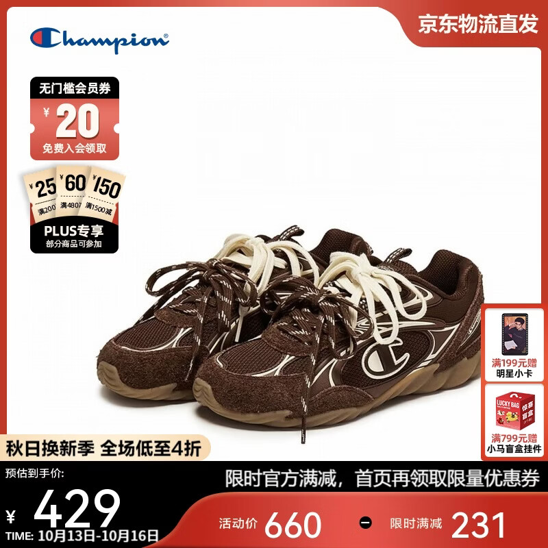Champion【丁禹兮同款】美国冠军跑鞋男女 复古百搭羽翼薄底板鞋25FWR82