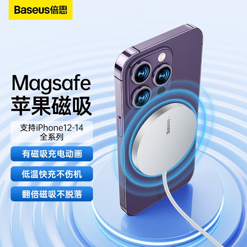 倍思 苹果无线充电器iPhone14ProMax支持Magsafe磁吸快充15W适用苹果14/13/12华为小米手机AirPods耳机