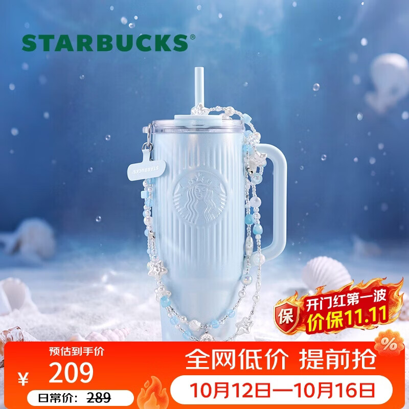 星巴克（Starbucks）海底绮遇不锈钢双饮口杯配挂链910ml冰霸杯水杯男女士节日礼物