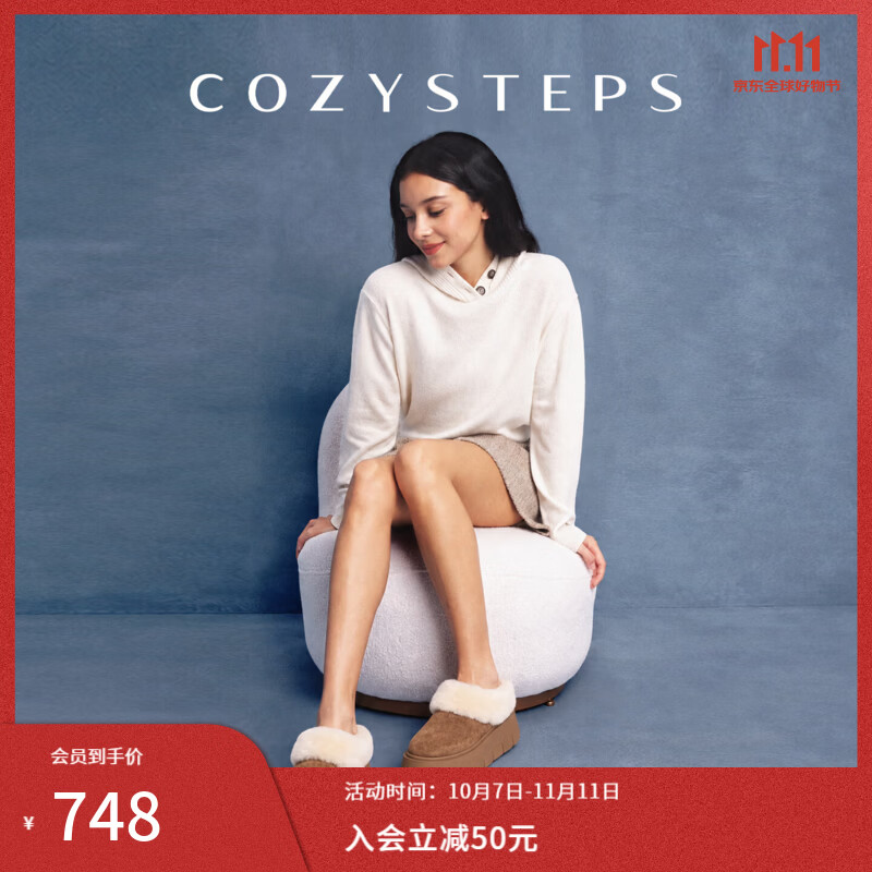 COZY STEPS可至女士26冬季新款羊皮毛一体穆勒厚底饼干拖保暖雪地靴 栗色 35 京东折扣/优惠券