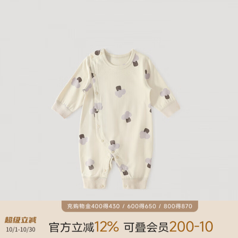 巴厘小猪（BALIPIG）婴儿衣服春秋新生儿哈衣a类棉爬爬服秋季初生儿睡衣宝宝连体衣 杏色西兰花园 80cm