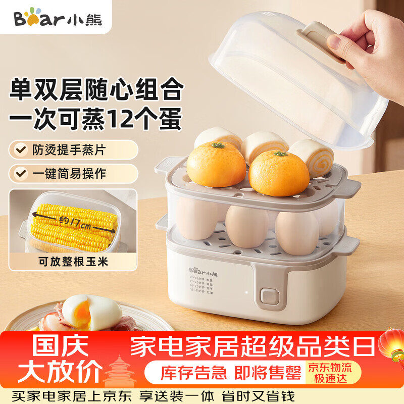 小熊（Bear）蒸蛋器 煮蛋器 家用多功能一体机 一键操作蒸鸡蛋羹神器ZDQ-D12R3
