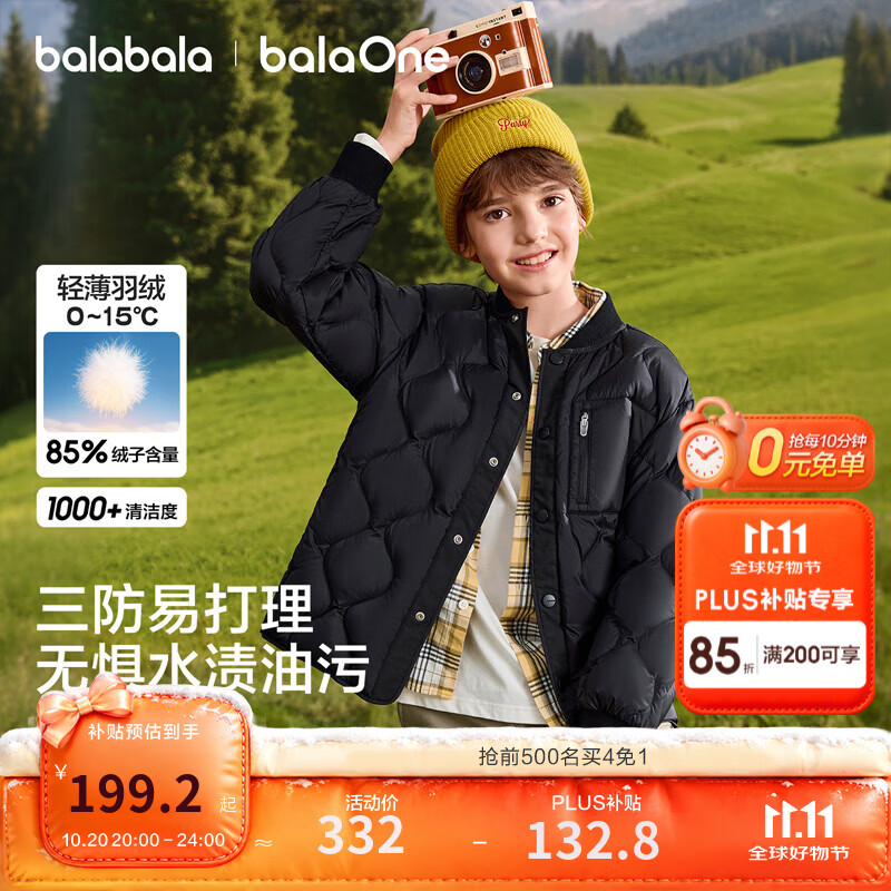 巴拉巴拉童装儿童轻薄羽绒服男童女童2026新款亲子保暖外套宝宝衣服冬装潮 黑色90001-灰鸭绒 140 (充绒量67g)