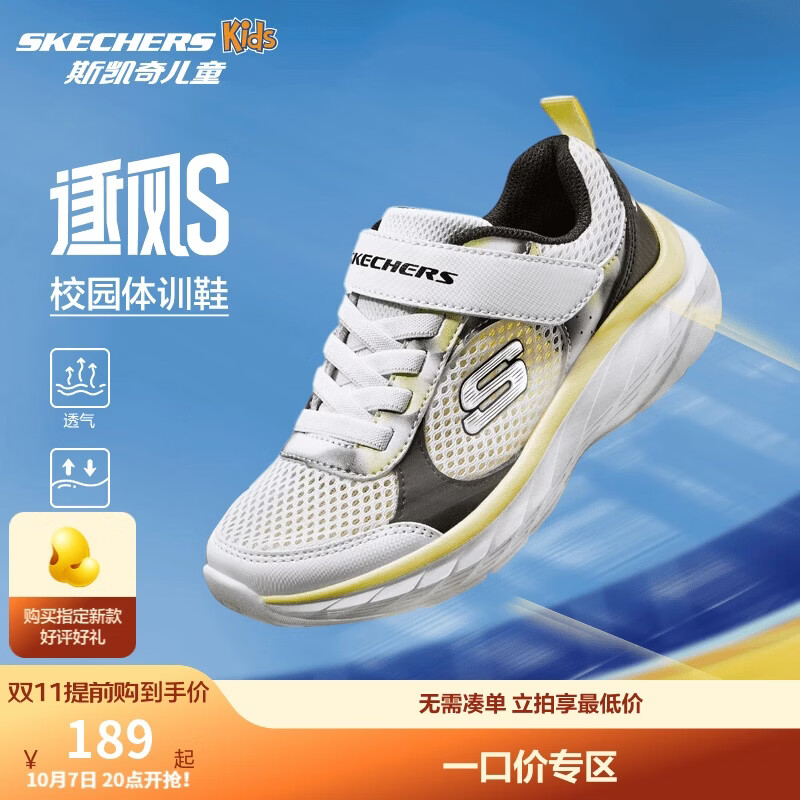 Skechers斯凯奇逐风体训鞋百搭舒适儿童时尚运动鞋休闲鞋405317L