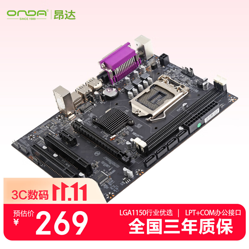 ONDA 昂达 H81P Pro M-ATX主板（Intel LGA1150、H81）
