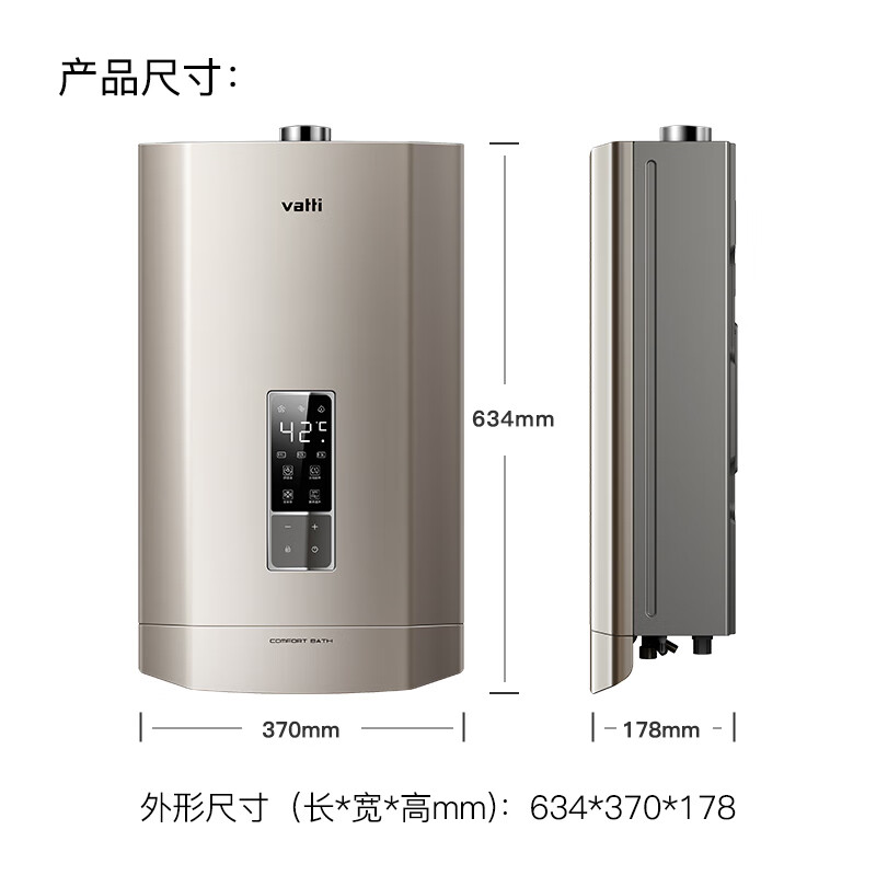 华帝（VATTI）13升燃气热水器 天然气 水气双调 家用恒温即热式热水器 防CO防燃气泄漏保护 i12053-13