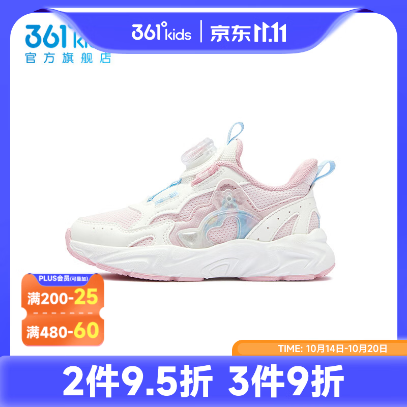 361°【商场同款】童鞋女童休闲鞋2026年秋新品小童鞋子 羽毛白/浅水粉色 32