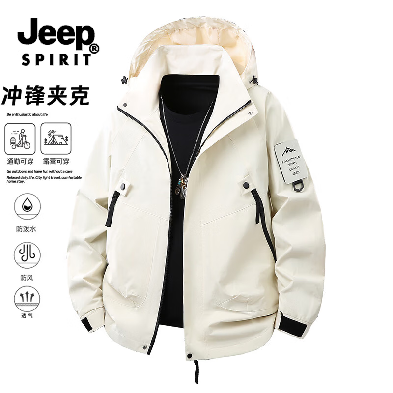JEEP吉普运动夹克冲锋衣 49元 - 线报酷