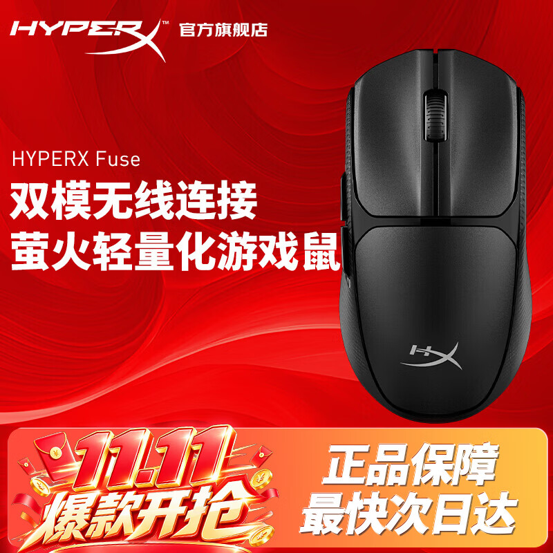 HyperX 极度未知Haste2Pro旋火2 曜火专业版