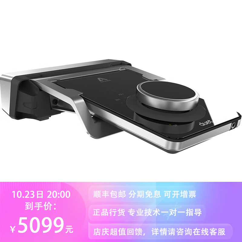怡同科技（YEAHTONE）Apogee Duet3 声卡桌面音频接口 解码器 2021新款 怡同科技 DUET3+Dock支架【限量套装】怎么样,好用不?
