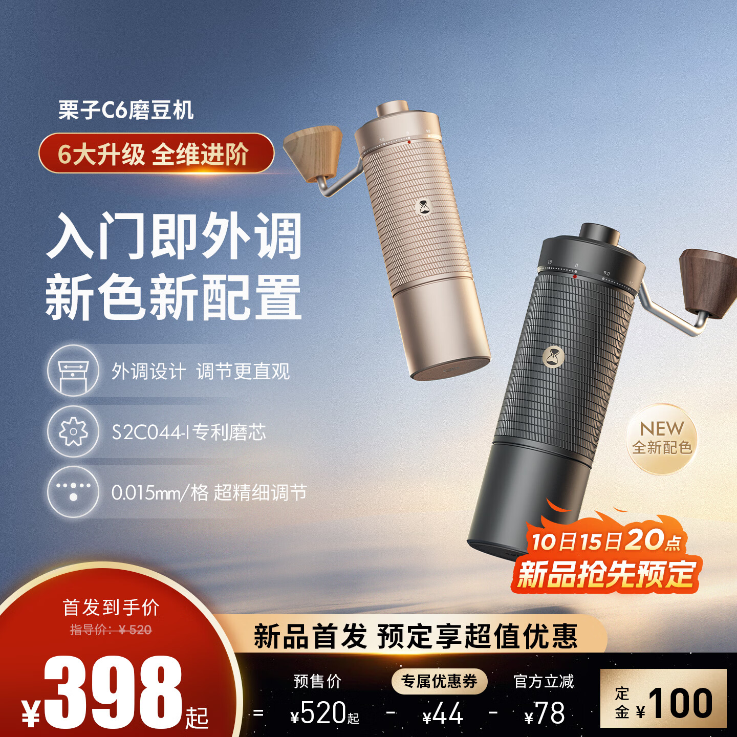 泰摩栗子C6磨豆机 家用手摇咖啡磨粉器 咖啡豆研磨机手动咖啡机外调 栗子C6手摇磨豆机外调版-曜石黑
