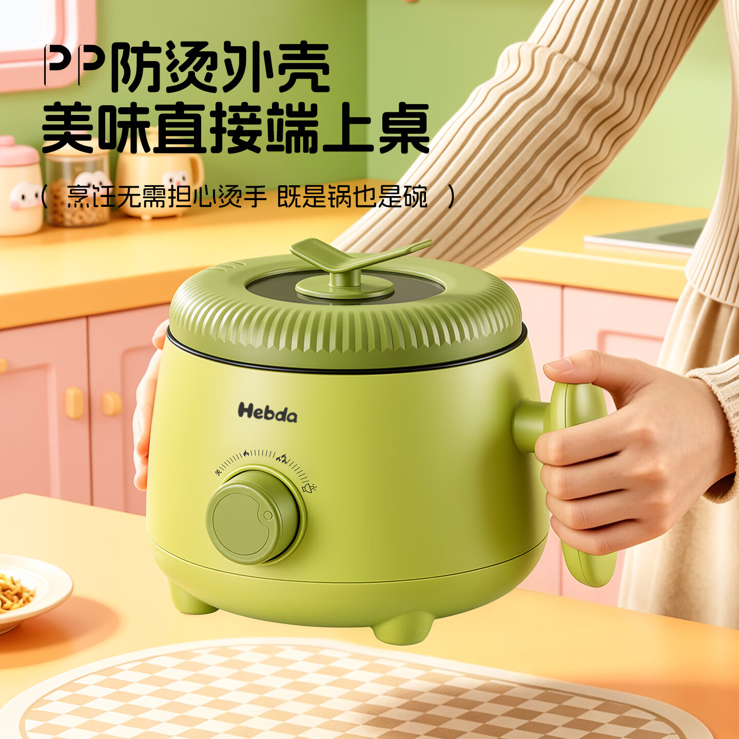 HEBDA电煮锅电火锅2L多功能小电锅家用学生宿舍1-2人蒸煮煎炒一体煮面锅 2L 黄色【白色陶瓷内胆】单锅