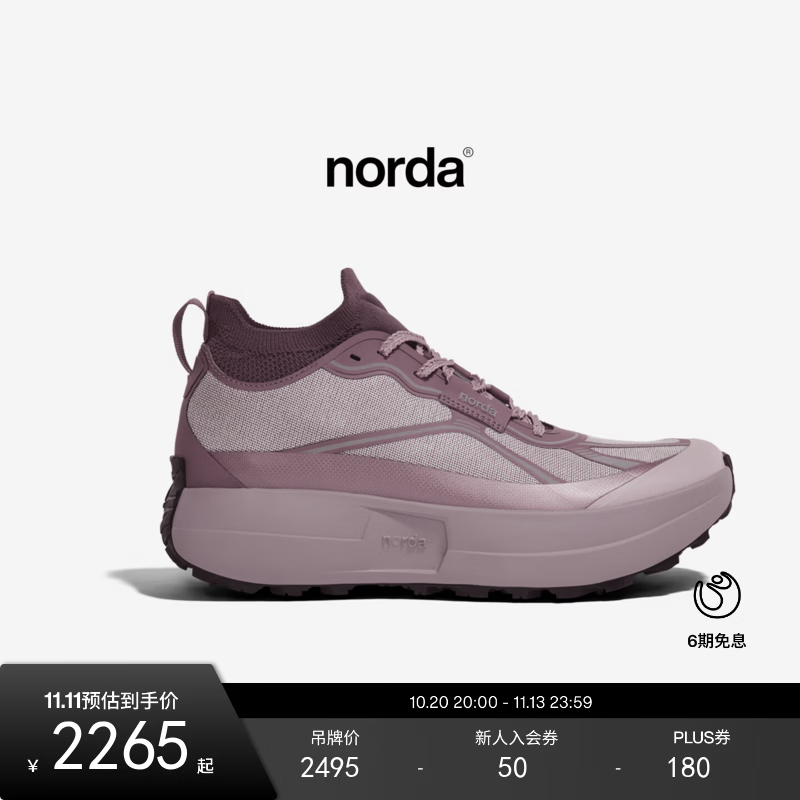 NORDA【新品】055 男女高帮越野跑鞋Dyneema户外徒步耐磨全地形运动鞋 蓟花紫 38.5 WOMEN (US 8 )