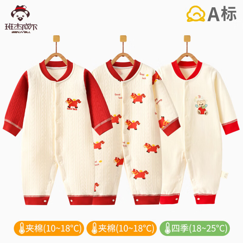 班杰威尔(Banjvall)婴儿衣服秋冬季宝宝连体衣3件套无骨哈衣保暖睡衣新生儿爬服 加厚纯红摇摇马+加厚满印摇摇马+四季纯红摇摇马 59cm (建议0-3个月身高52-59cm) 拿捏不准,请咨询客服
