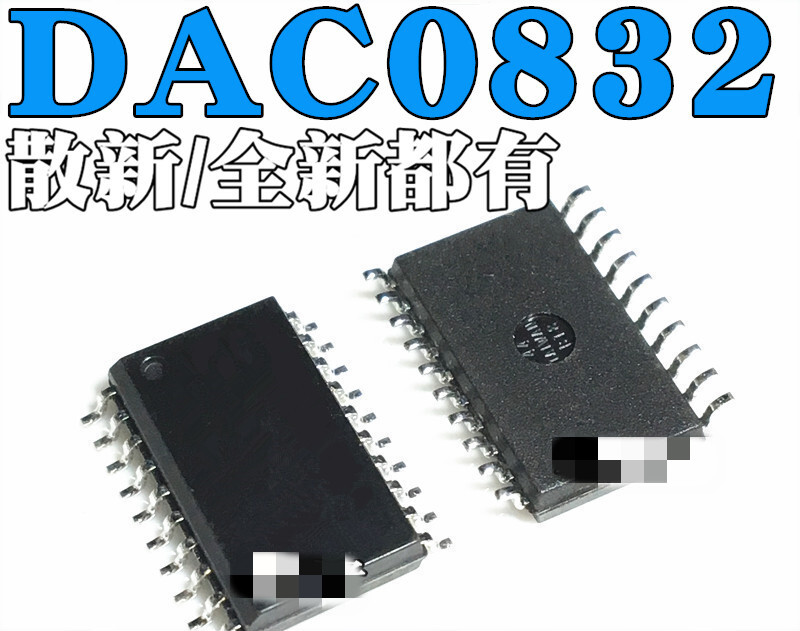 dac0832lcwm dac0832 贴片sop20 8位数模转换器芯片 翻好的