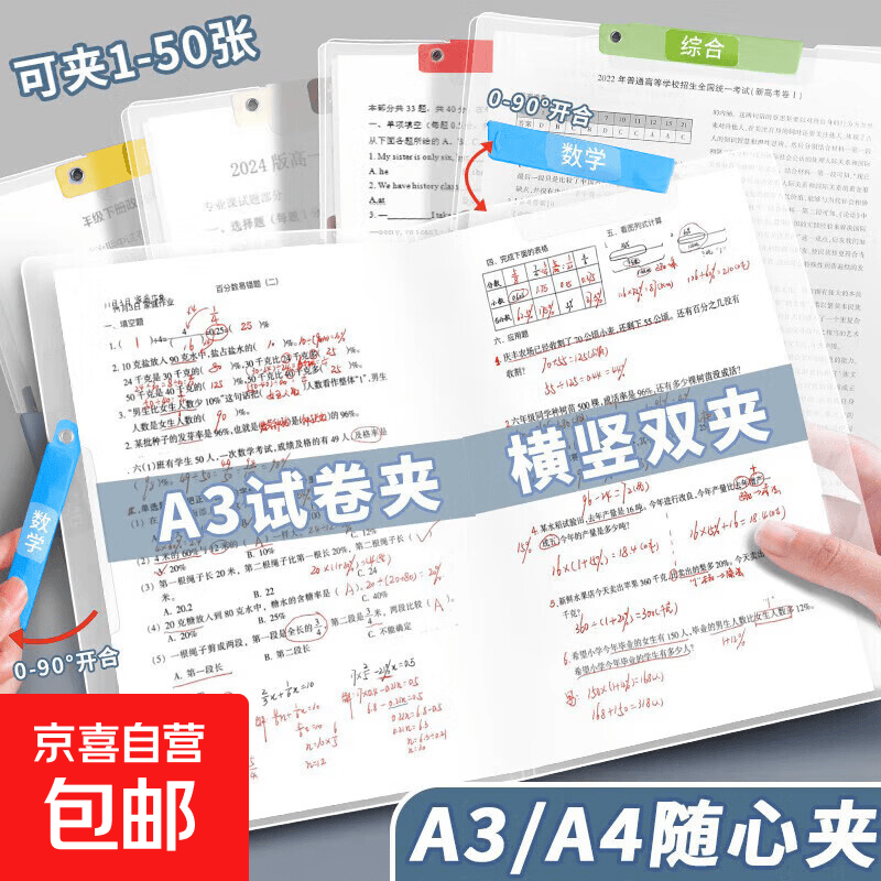 双拉杆试卷夹文件夹小学生专用卷子收纳整理神器a4资料夹收纳袋旋转抽杆夹一年级试卷整理夹 特厚/双夹【1个装+科目贴】送标签贴