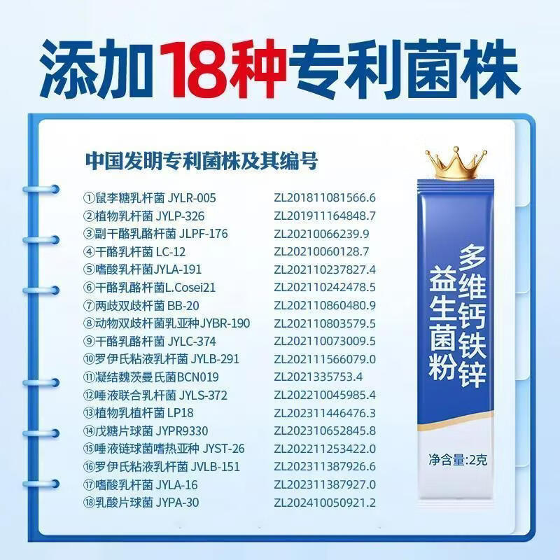 华北制药益生菌多维钙铁锌进口菌株高活性益生元无蔗糖成人中老年人 【家庭超值囤货装】 30条*12盒