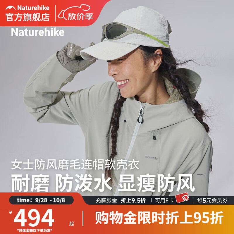 Naturehike挪客户外登山徒步连帽软壳衣女2026新款防风防泼水磨毛外套 雾松绿 L