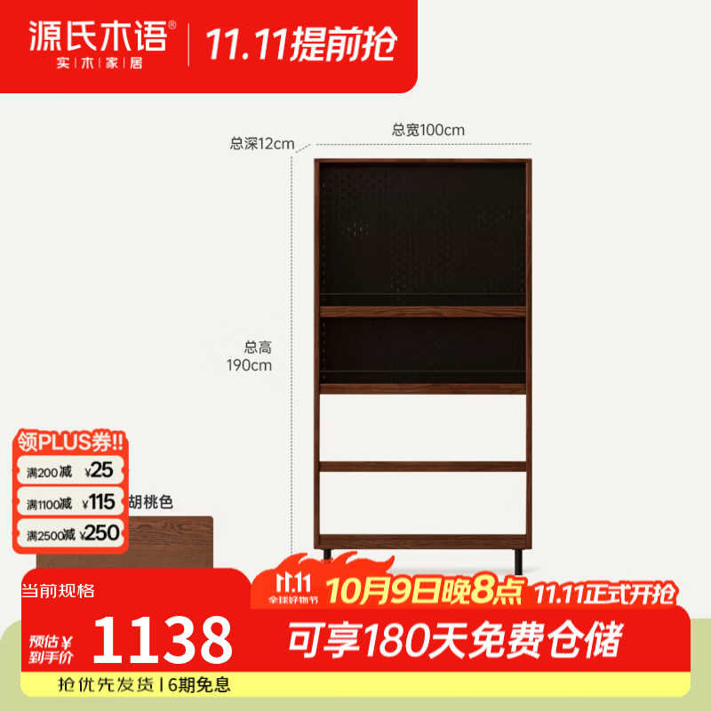 源氏木语实木书架书房橡木收纳架靠墙置物架小户型组合展示架 (8)(橡木胡桃色)1米薄书架(洞洞板款)