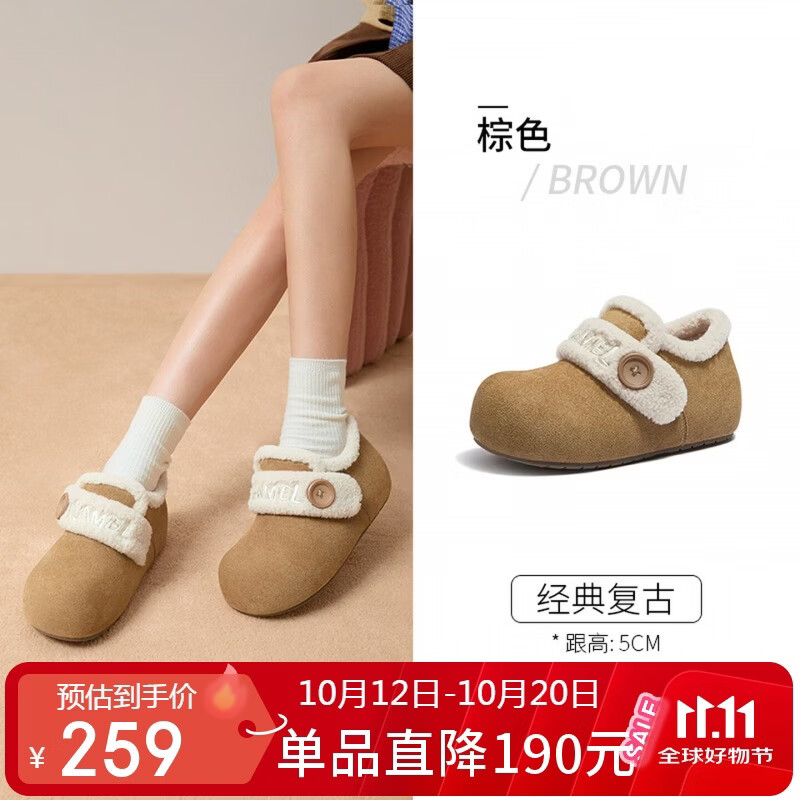 骆驼（CAMEL）勃肯鞋女百搭质感保暖绒里厚底深口鞋 L26W700036 棕色 35