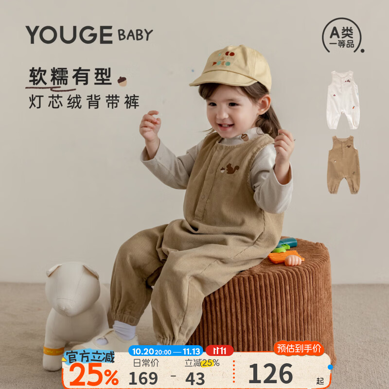 幼歌（YOUGE）婴幼儿灯芯绒柔软有型萌趣裤子宝宝舒适弹力宽松背带裤 浅茶咖 90 cm